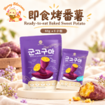 MarvelDelights 即食烤番薯｜Ready-to-eat Baked Sweet Potato
