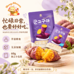 MarvelDelights 即食烤番薯｜Ready-to-eat Baked Sweet Potato - Image 7