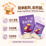 MarvelDelights 即食烤番薯｜Ready-to-eat Baked Sweet Potato - Image 2