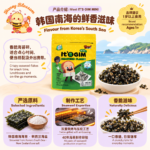 Seaweed Flakes - Image 4