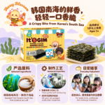 Premium Crispy Seaweed - Original - Image 2