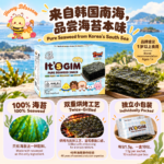 Premium Crispy Seaweed - Pure - Image 3