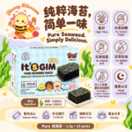 Premium Crispy Seaweed - Pure - Image 2